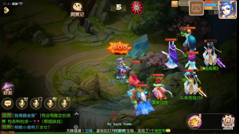【2021-11-11 12点场】贺俊259：梦幻西游手游11月新区：御剑红尘