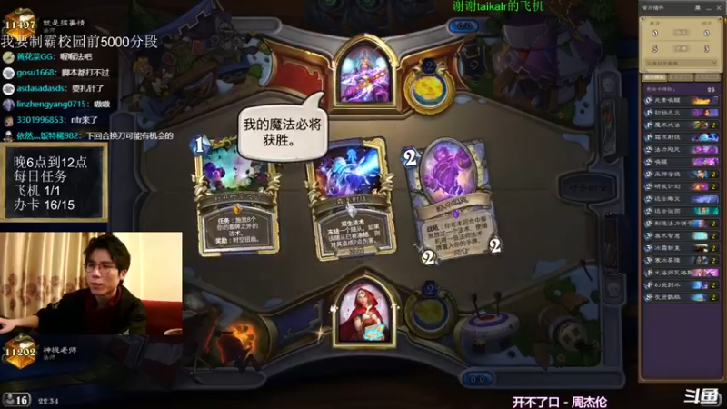 【2021-11-11 22点场】神棍老师麦迪文：神棍老师：偶尔迟到的直播间