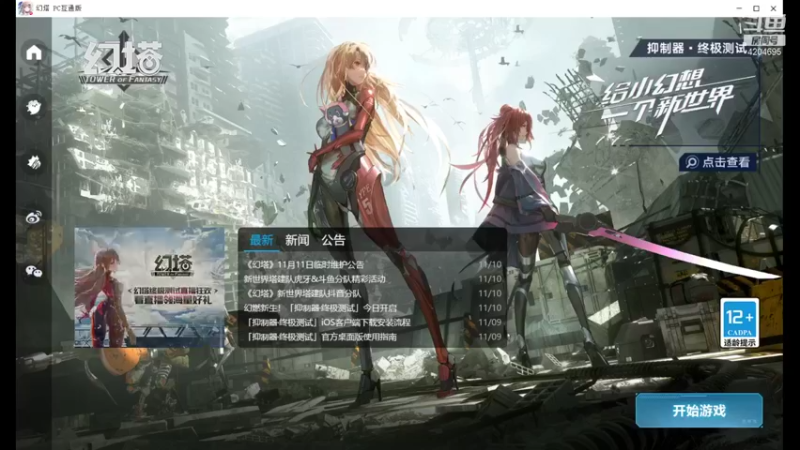 【2021-11-11 11点场】是九公子吖：内测第一帅+第一全能大师在路上