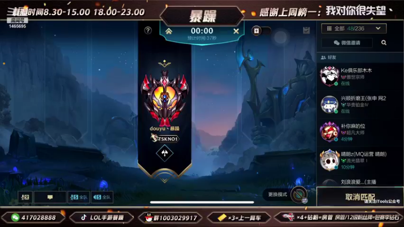 【2021-11-07 18点场】暴躁zzz：暴躁：国服诺手 恭喜EDG夺冠