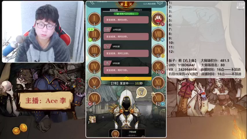 【2021-11-10 18点场】Ace丶老李：【官狼】第一视角大师场