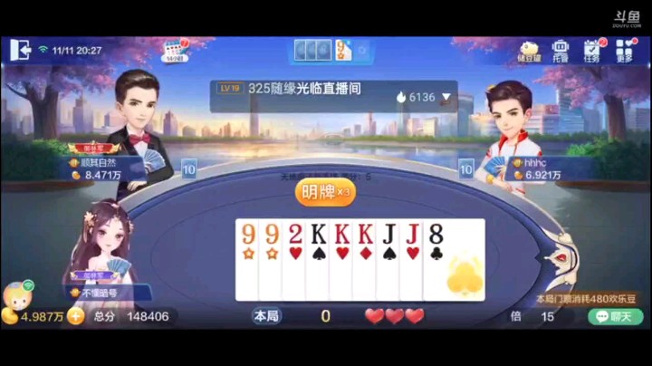 1111特辑，俩癞子。三个三条的起手，但有发哥可能三个三条中的机率不高，结果还真中了其中之一，那这牌就相当不错，赢的也很快