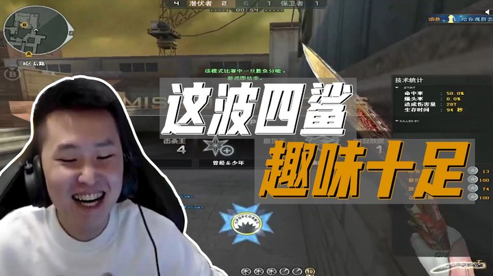 枪王之路：第四个这兄弟挺细的