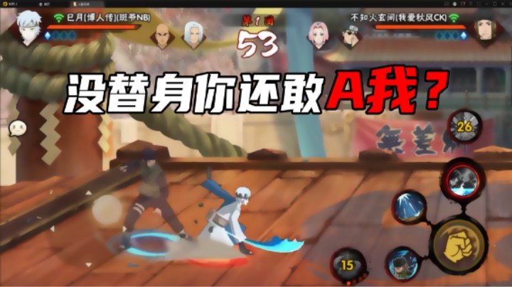 【ice秋风】没替身你还敢A我？