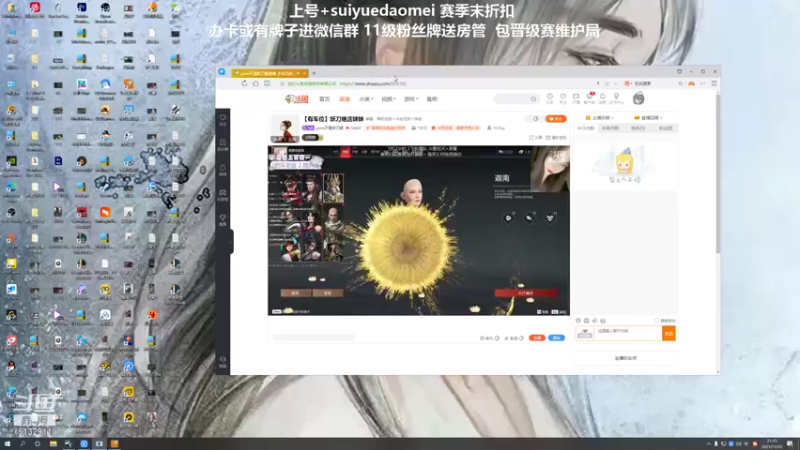 【2021-11-12 21点场】岁月刀妹QAQ：刀妹天花板 赛季末学刀妹吗