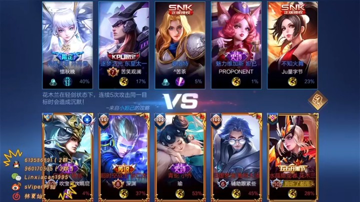 【sViper丶阿灿】：11-8花木兰对面就孙尚香挺棘手