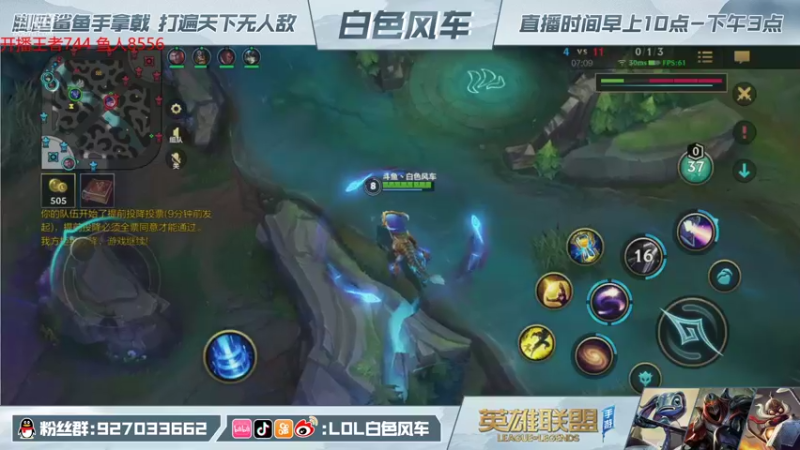 【2021-11-12 11点场】白色风车丶丶丶丶：9000分小鱼人直播冲万分，王者800点