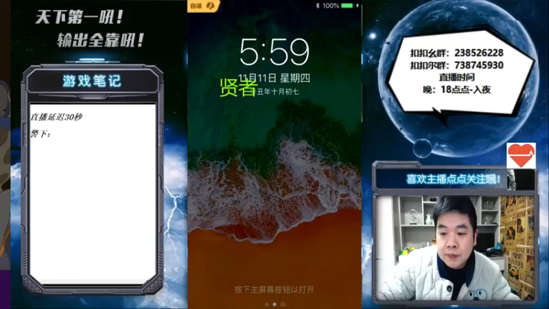 【2021-11-11 18点场】天下第一吼：试播晚上一个月~