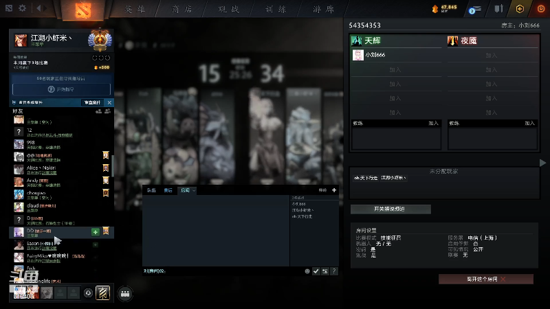 【DOTA2】叁肆叁肆的精彩时刻 20211112 00点场