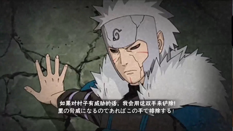 【火影忍者】ice秋风的精彩时刻 20211112 06点场