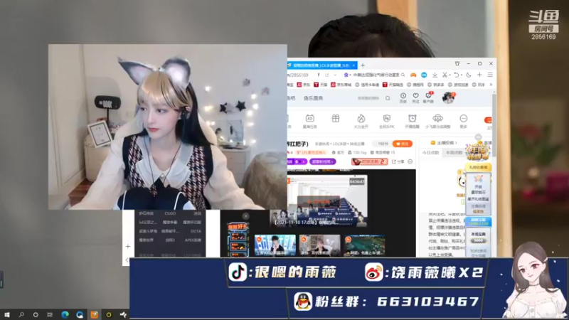 【2021-11-11 17点场】很嗯的雨薇：饱雨薇（待在翡翠愁白了头）