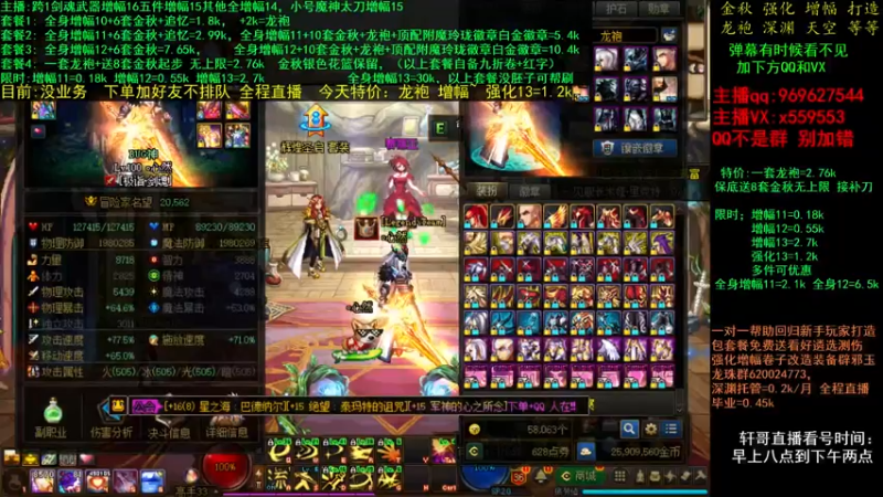 【2021-11-11 23点场】主播轩辕：金秋打造毕业  增幅龙袍