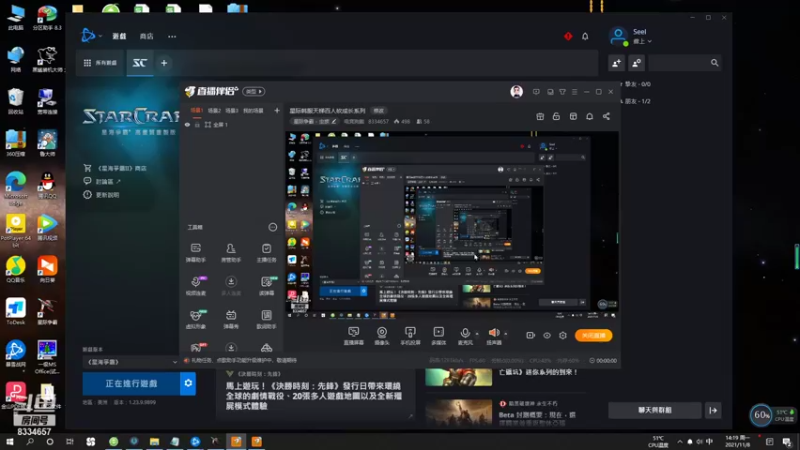 【2021-11-08 14点场】电竞狗戴：星际韩服天梯百人砍成长系列