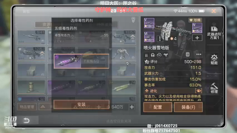 【2021-11-11 23点场】筱狐言：狐言:明日之后第四季高校冲刺