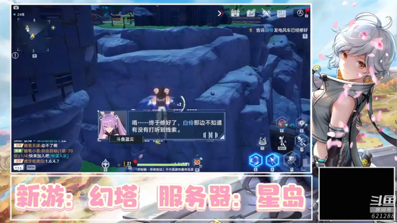 【2021-11-12 11点场】蓝云ya：幻塔！星岛！不见不散！
