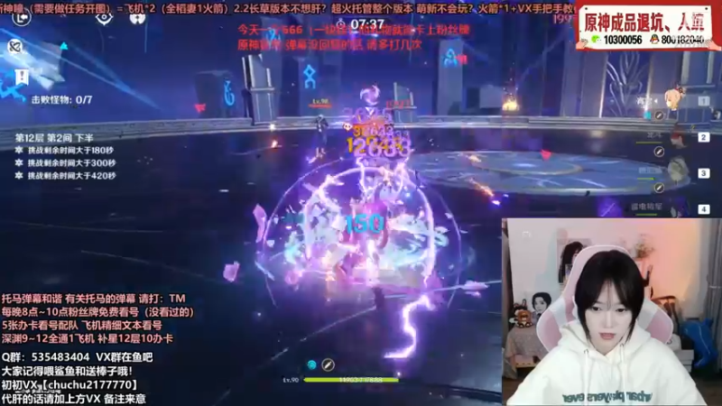 【2021-11-11 23点场】初初大小姐：原神超级直播周 香菱初