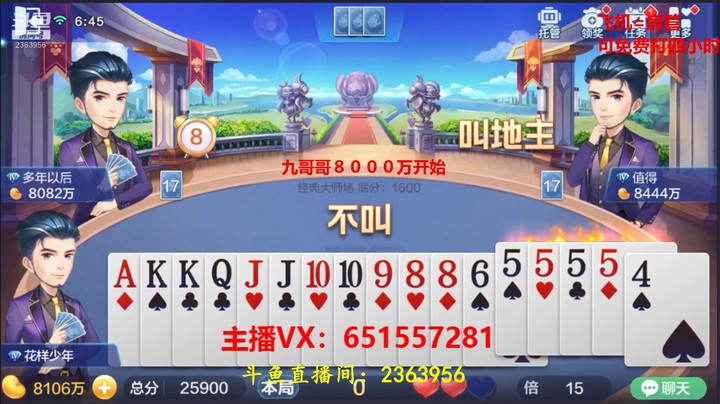 2007大师场：我这炸可是关键一子！