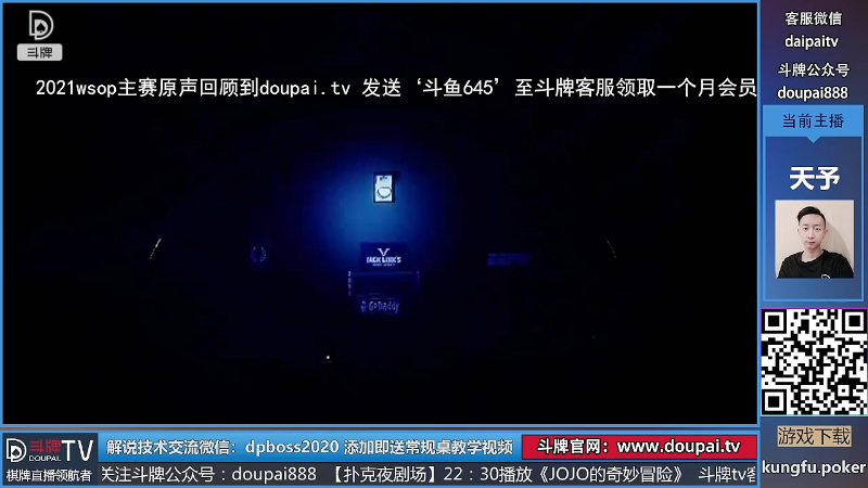 我在斗鱼看斗牌TV直播棋牌娱乐