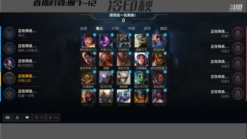 【2021-11-11 20点场】冷印秋：晚上好~~~~~！！