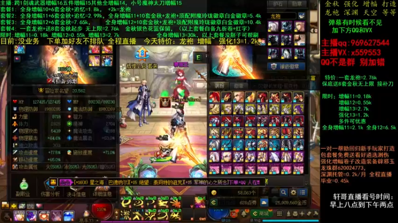 【2021-11-12 01点场】主播轩辕：金秋打造毕业  增幅龙袍