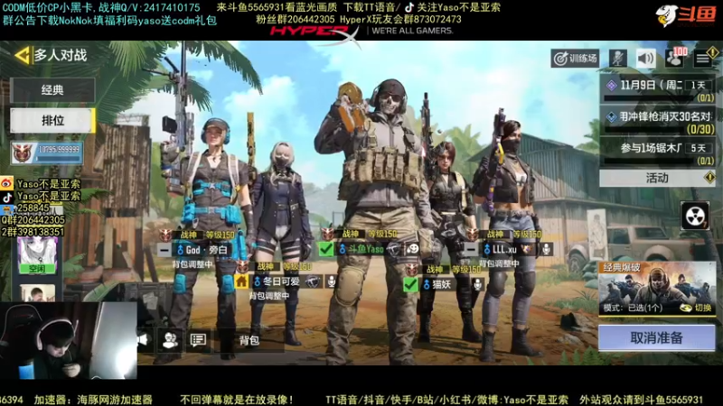 使命召唤手游2021-11-09 23-31录像