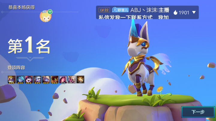 第一