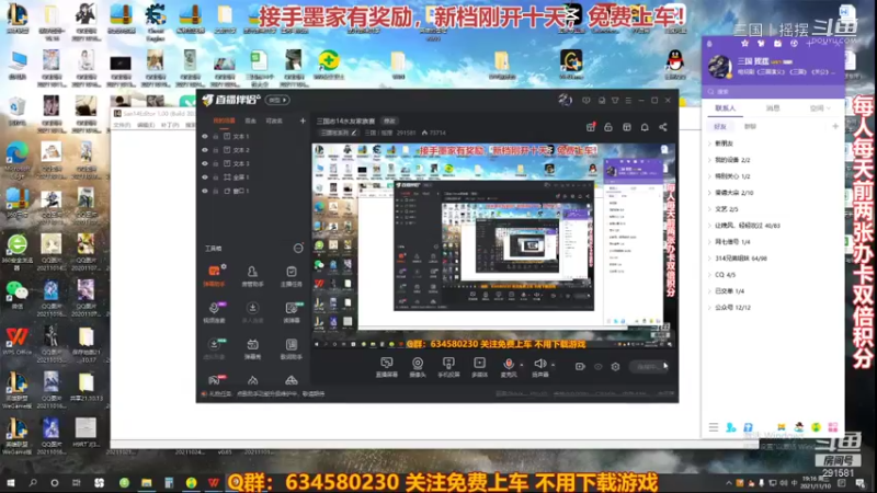 三国志水友赛11.10-1