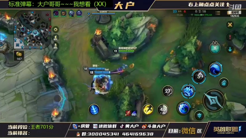 【2021-11-08 19点场】大户呀：宇宙第一辅助！ 嚣江跋户