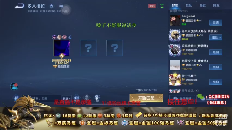 【2021-11-11 18点场】y尘不止马超：2w战力国服马超带粉乱杀