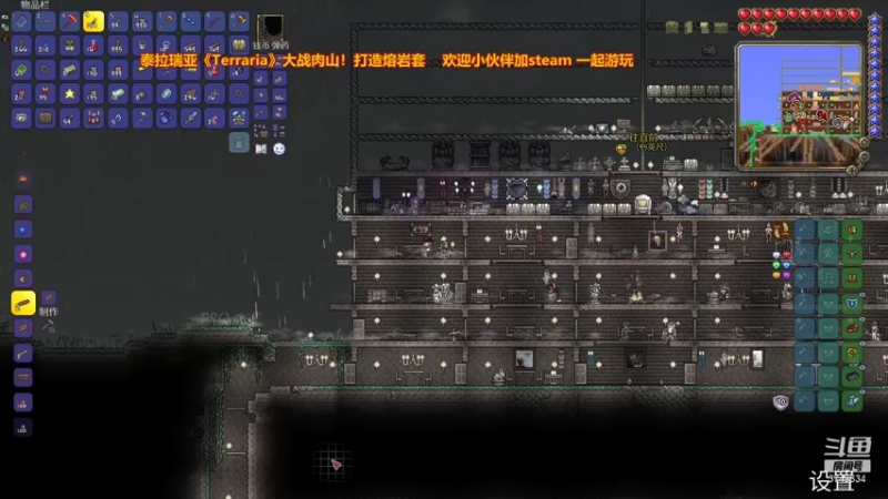 【2021-11-11 17点场】朱悟能ABC：泰拉瑞亚《Terraria》大战肉山