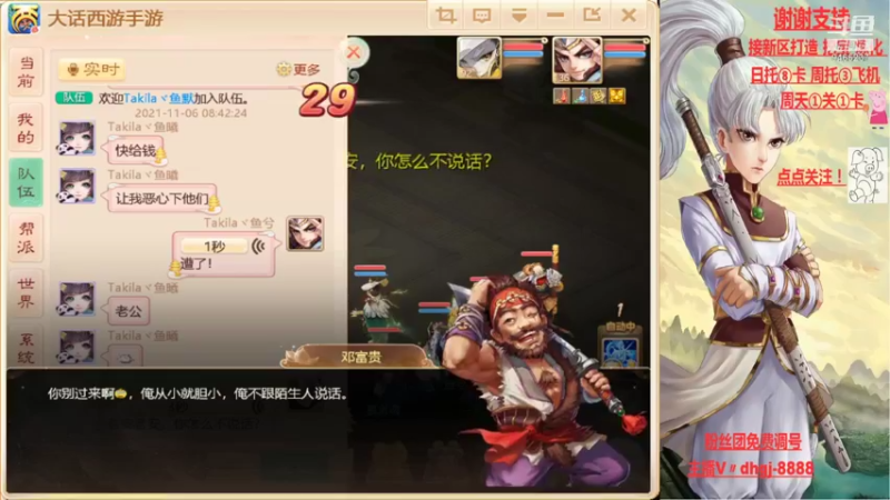 【2021-11-06 08点场】黑糖真猪：人心未必对人心