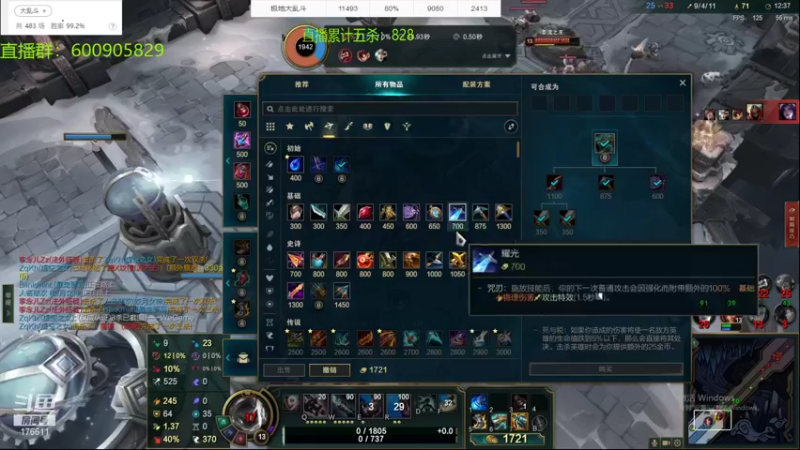 【2021-11-12 13点场】乱斗主播凌阿：大乱斗 开杀了