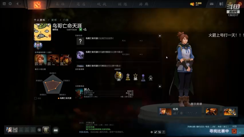 【2021-11-07 12点场】陈嘉豪丶：你被人嘲讽过低分狗没？