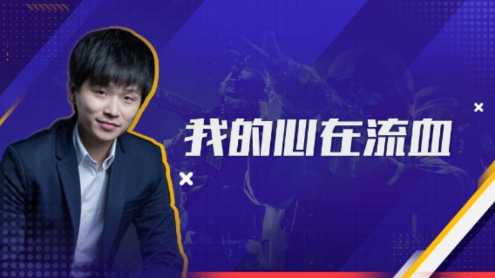 我的心在流血