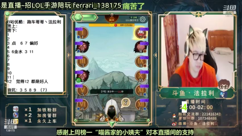 【2021-11-12 10点场】法拉利的直播间：大号王者 小号包赢带粉