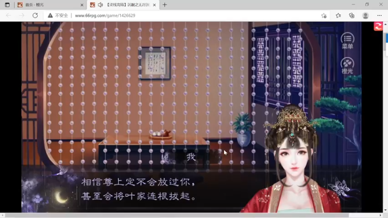 @RPG@文字游戏@沉眠之-无尽深渊--橙光-湮灭线P33梦幽花