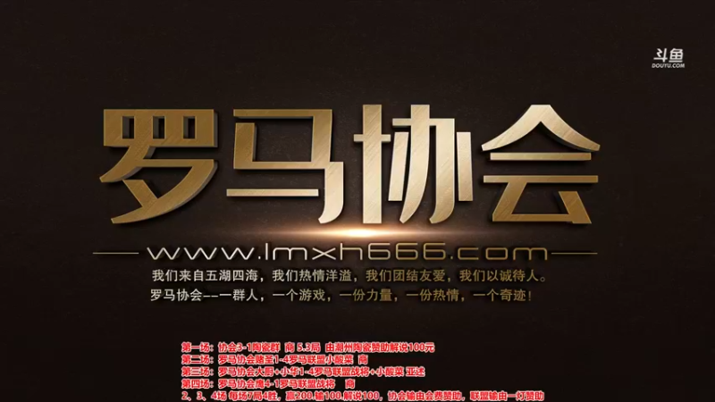 【2021-11-11 18点场】罗马协会：罗马复兴巅峰对决