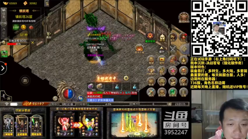 【2021-11-11 23点场】边哥BeenGor：扫码即玩！三端互通！边哥勇闯新区