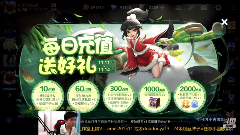 【2021-11-12 17点场】爱鱼丶南瓜：帮打娜可露露小国服（结束篇）
