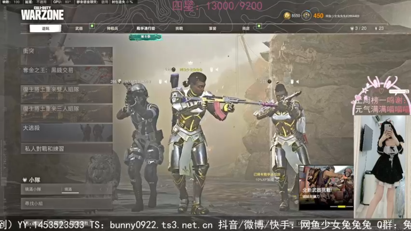 【2021-11-11 20点场】网鱼少女兔兔兔：（有车位）枪粉人狠冲锋少女！