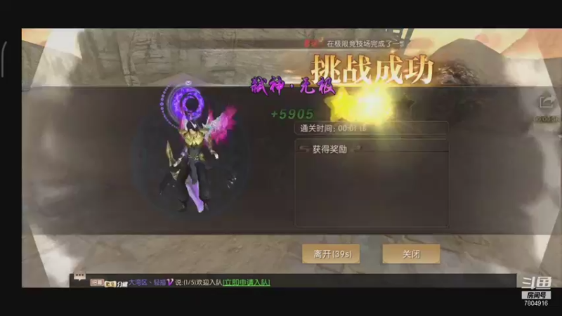【2021-11-11 22点场】DY科神大大：轩辕传奇一起来玩呀
