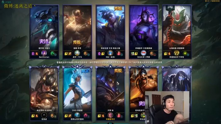 【迷离之道丶】：6-0劫，让刺客拿到头，你们的游戏已经结束了