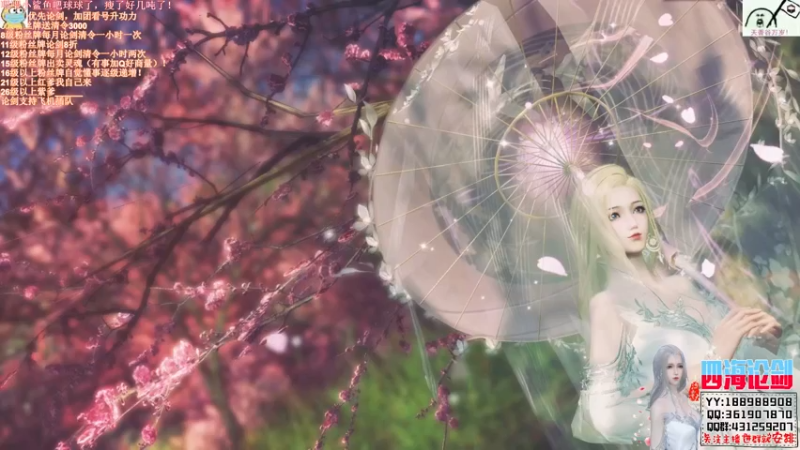 【2021-11-04 22点场】四海丶丶丶：四海：快乐天香之滚键盘