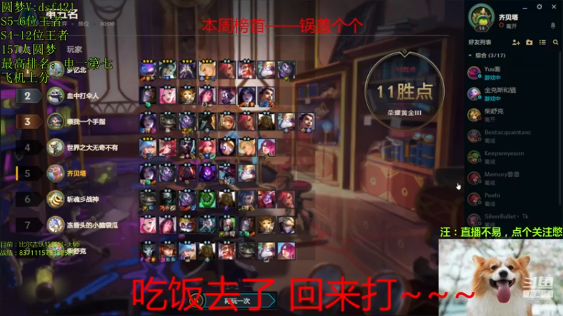 【2021-11-05 21点场】追风皇帝：圆梦上分进，S6第1个王者