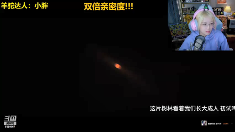 【2021-11-11 23点场】骆歆冲冲冲：骆歆：别汪了，进来