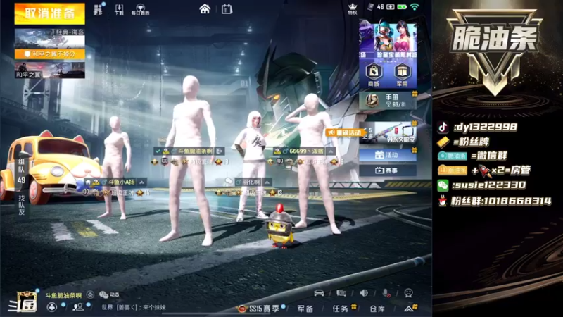 【2021-11-11 23点场】脆油条丷：【高星王牌带小姐姐】