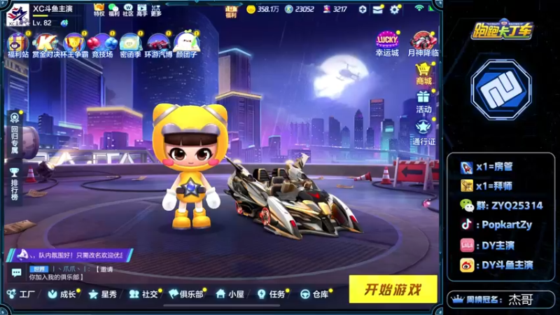 【2021-11-12 17点场】DY主演：七点梦幻八点赛道梦工厂！