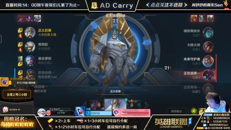 【2021-11-12 01点场】叫钞钞的周先Sen：国服前百ADC，可上车，可上号~
