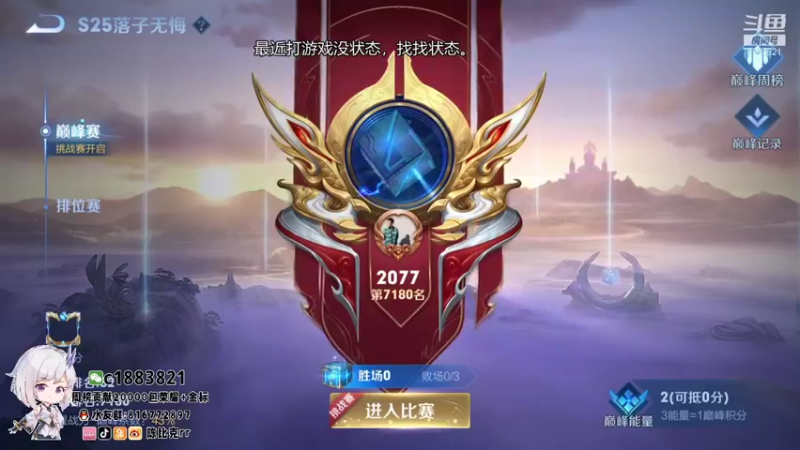 【2021-11-12 18点场】陈比克rr：咋游戏还打不来了呢