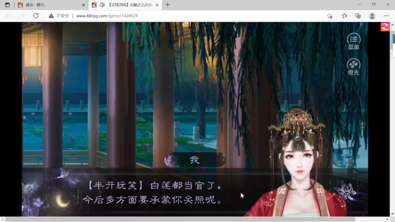 @RPG@文字游戏@-橙光-沉眠之-无尽深渊-湮灭线P23芸姬之死